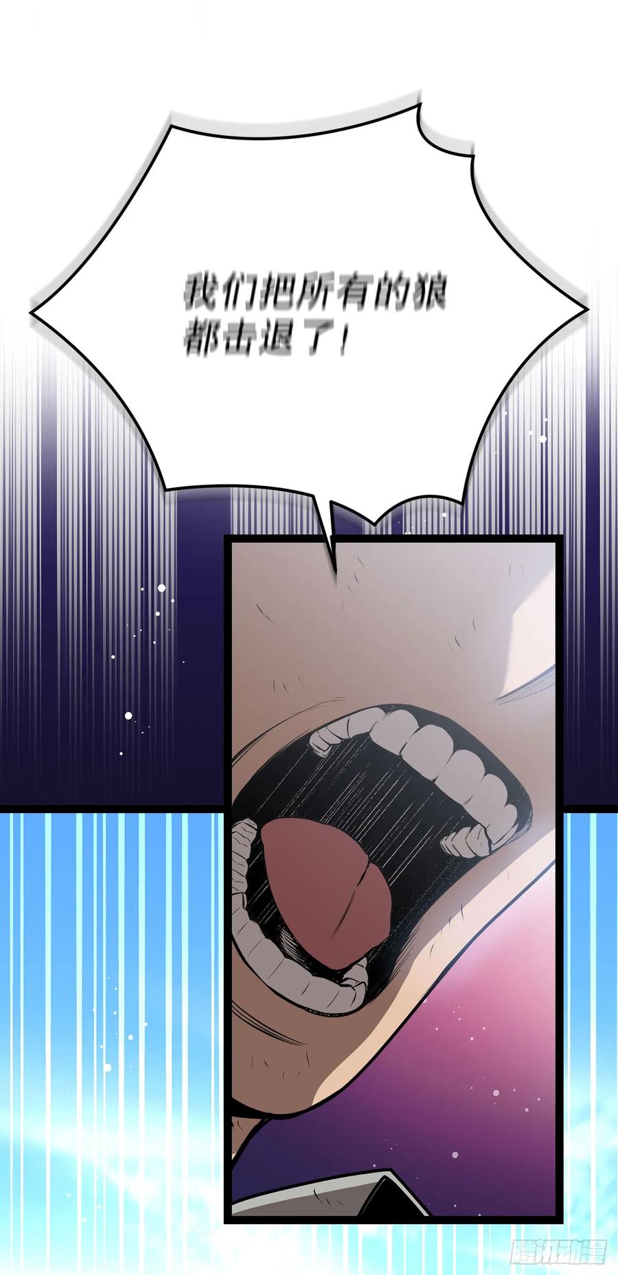 《我洗劫了魔神的仓库》3.暴食权能 第62页