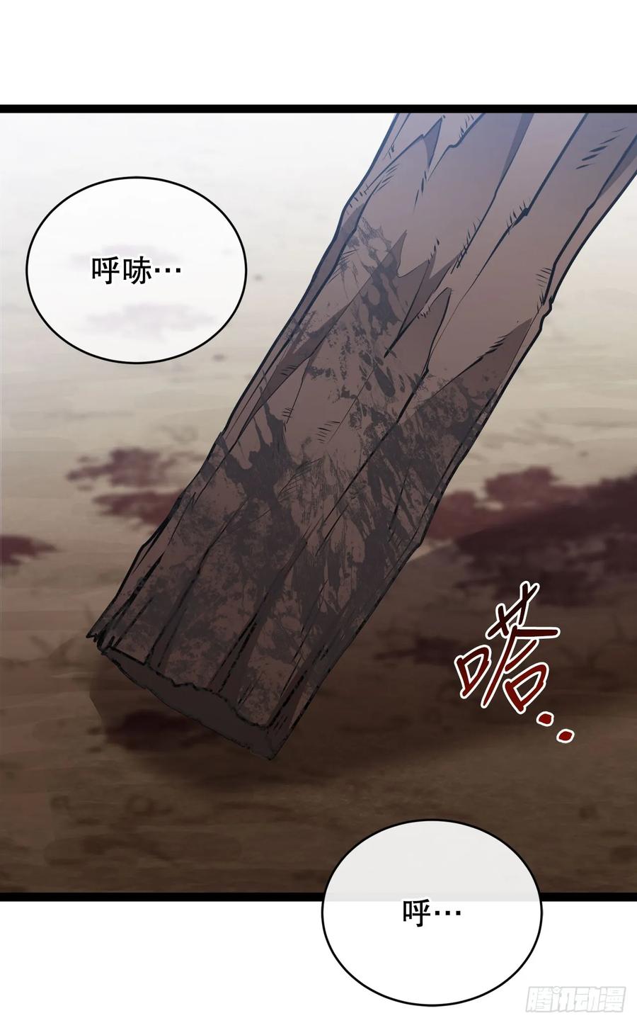 《我洗劫了魔神的仓库》3.暴食权能 第60页