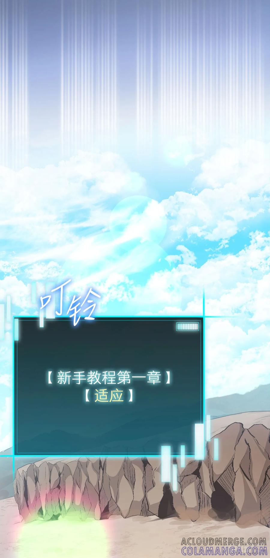 《我洗劫了魔神的仓库》3.暴食权能 第64页