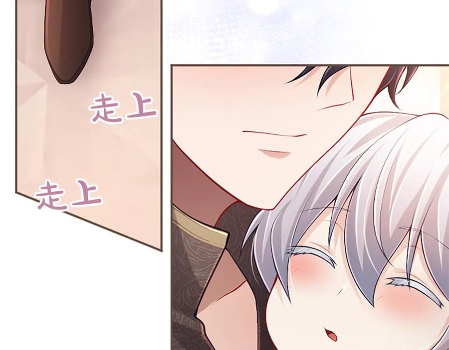 《陛下，这次由我来抚养！》第40话 逐渐心意相通 第116页