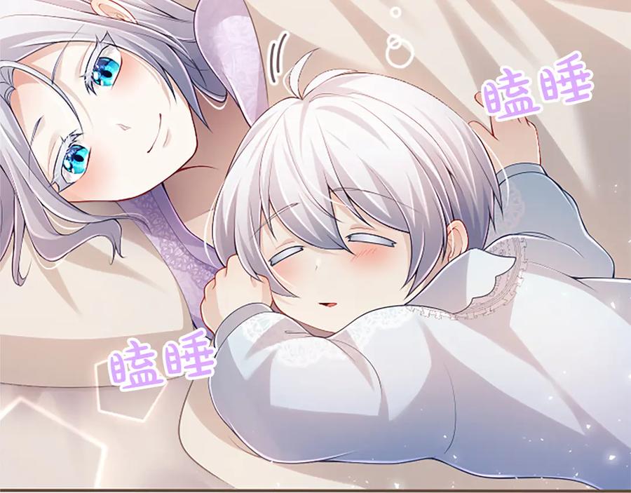 《陛下，这次由我来抚养！》第40话 逐渐心意相通 第66页