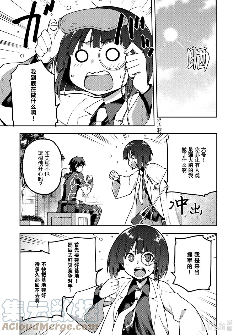 《派遣战斗员》40 40 第11页