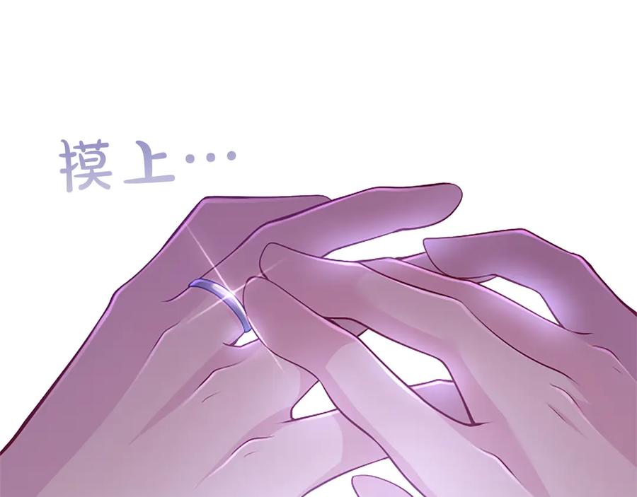 《陛下，这次由我来抚养！》第40话 逐渐心意相通 第180页