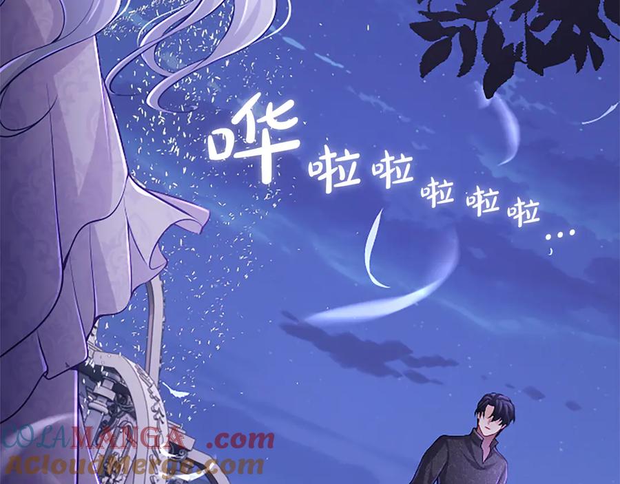 《陛下，这次由我来抚养！》第40话 逐渐心意相通 第189页