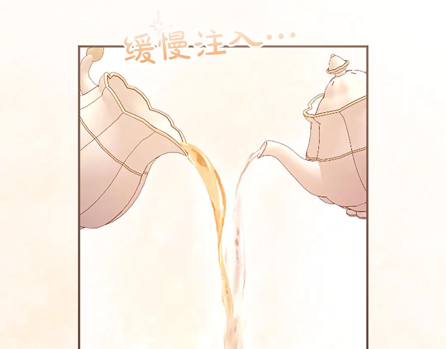 《陛下，这次由我来抚养！》第40话 逐渐心意相通 第23页
