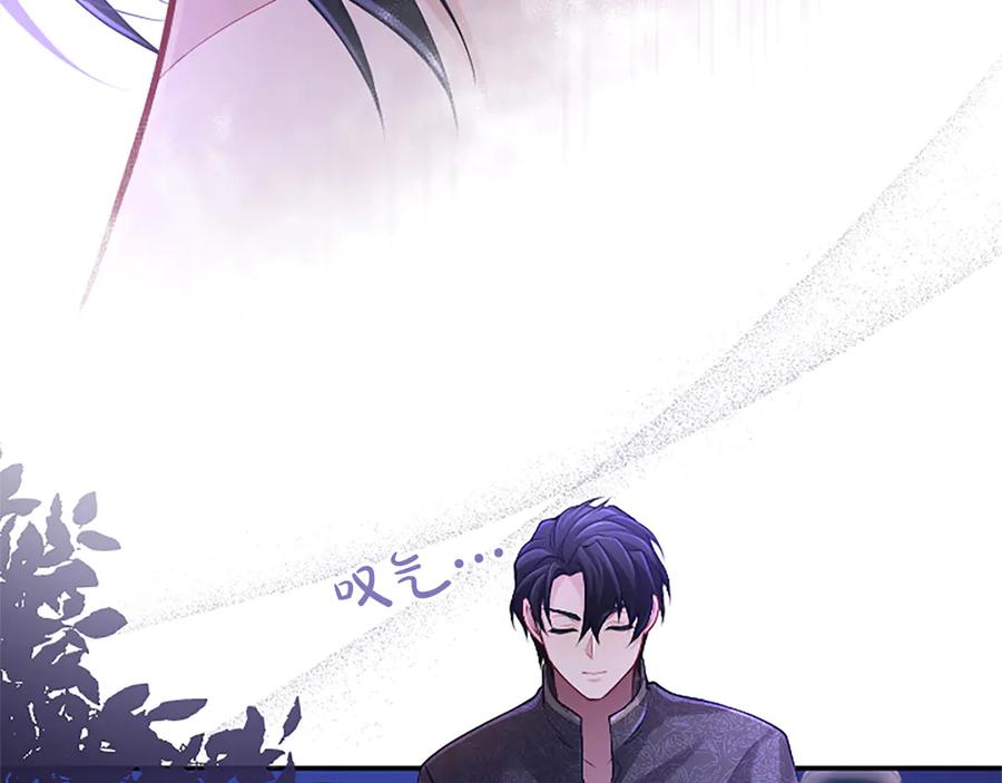 《陛下，这次由我来抚养！》第40话 逐渐心意相通 第184页