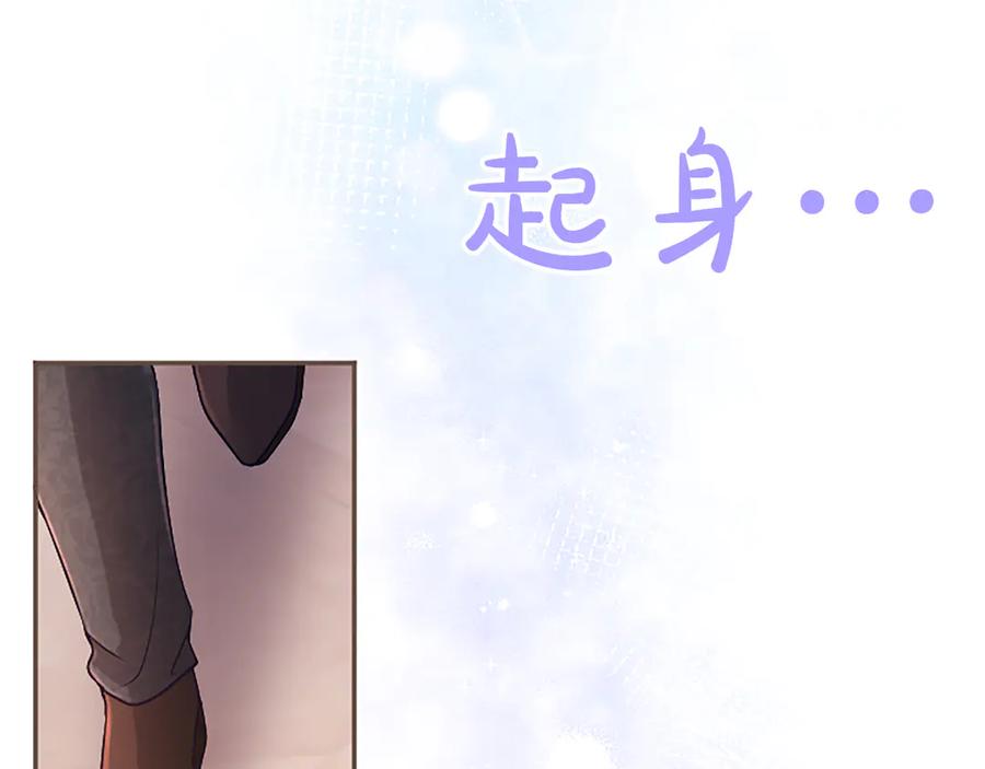 《陛下，这次由我来抚养！》第40话 逐渐心意相通 第115页