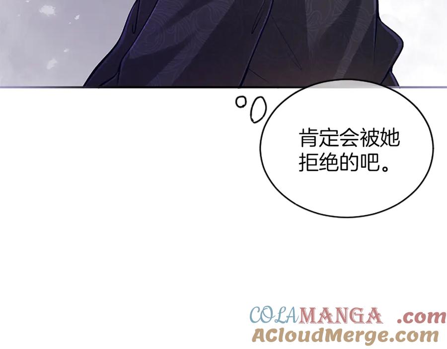 《陛下，这次由我来抚养！》第40话 逐渐心意相通 第165页