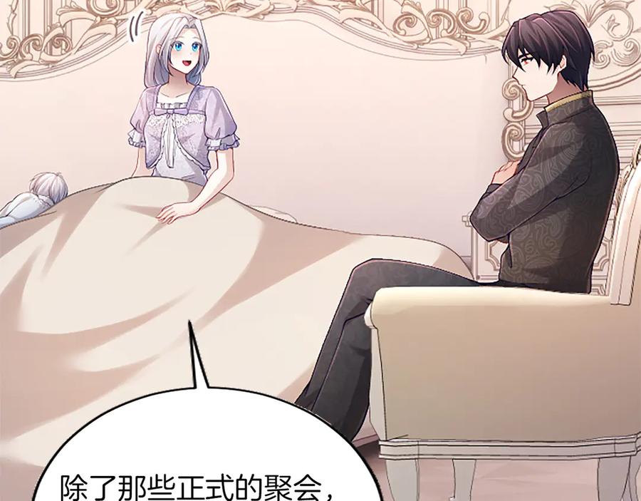 《陛下，这次由我来抚养！》第40话 逐渐心意相通 第87页