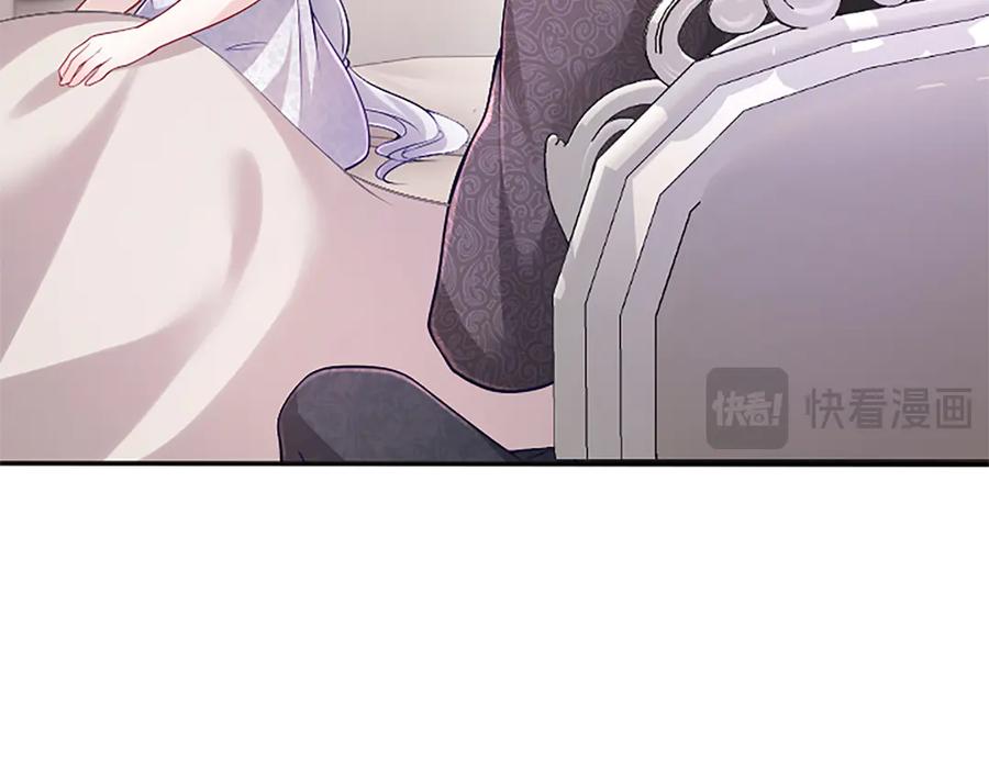 《陛下，这次由我来抚养！》第40话 逐渐心意相通 第94页