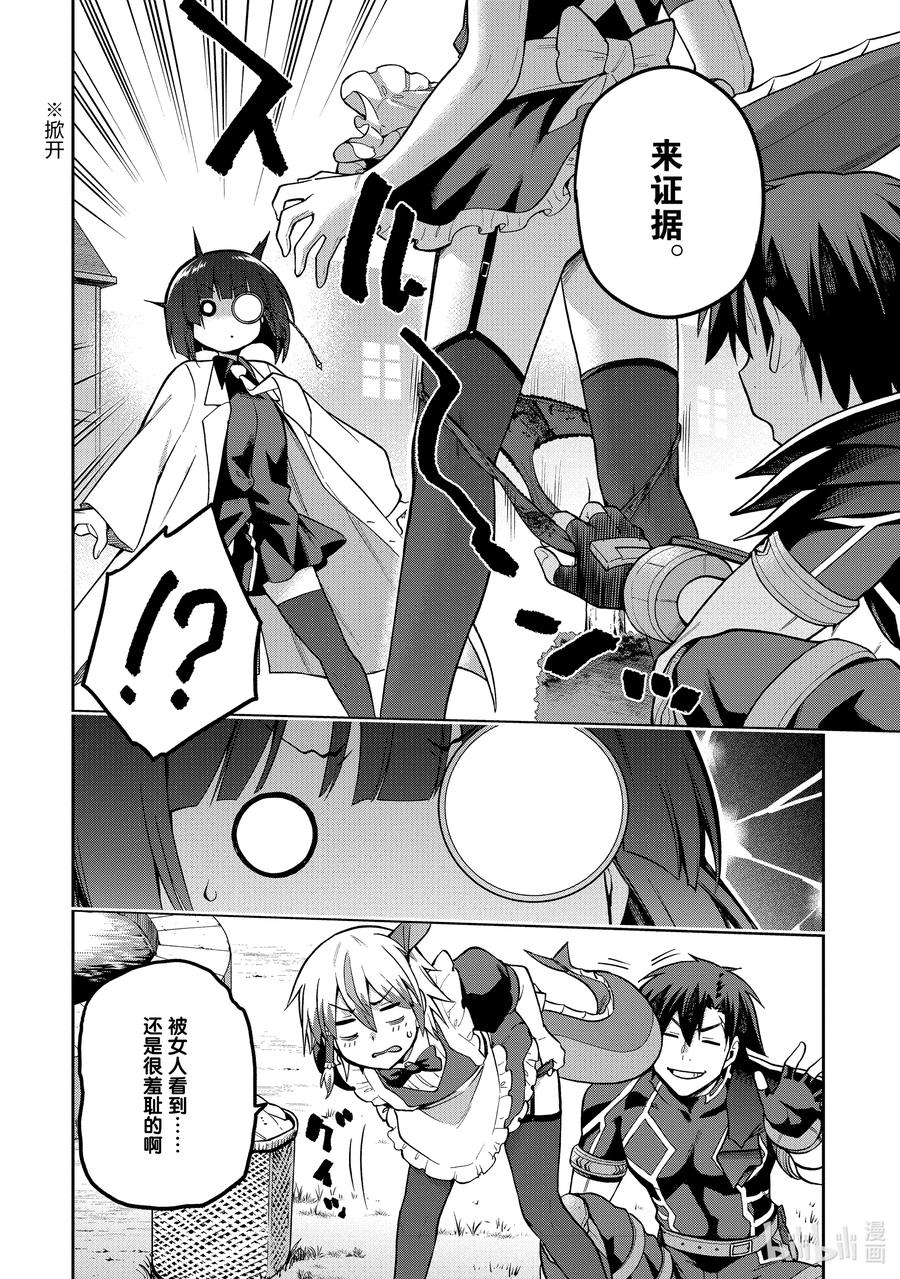 《派遣战斗员》40 40 第16页