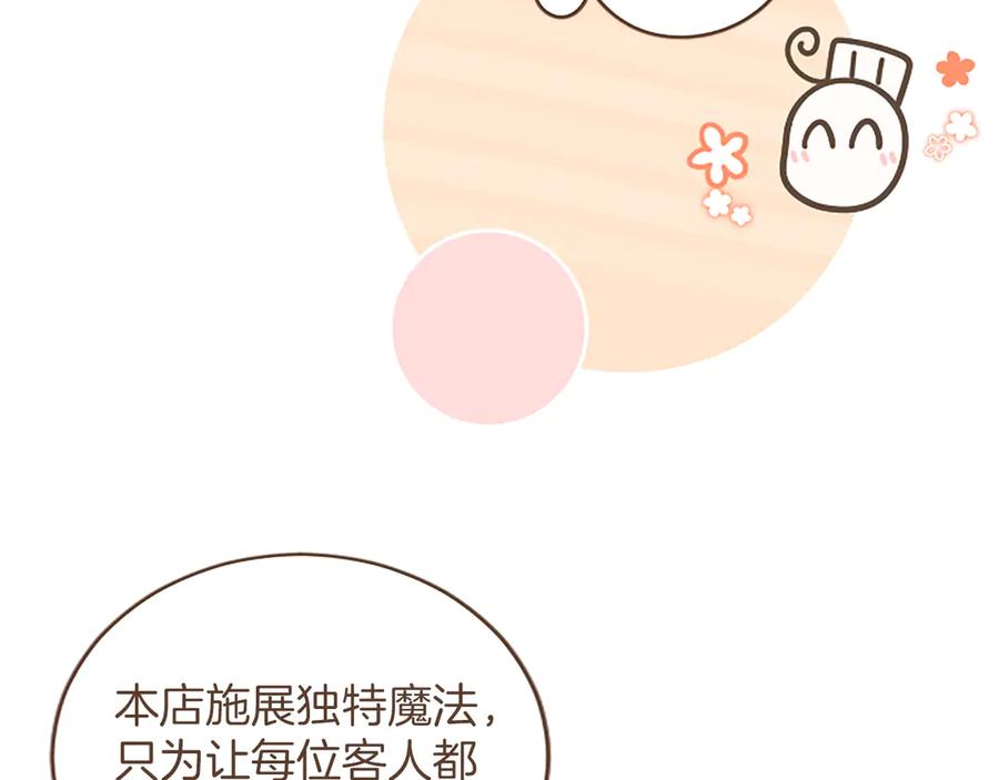 《陛下，这次由我来抚养！》第40话 逐渐心意相通 第36页