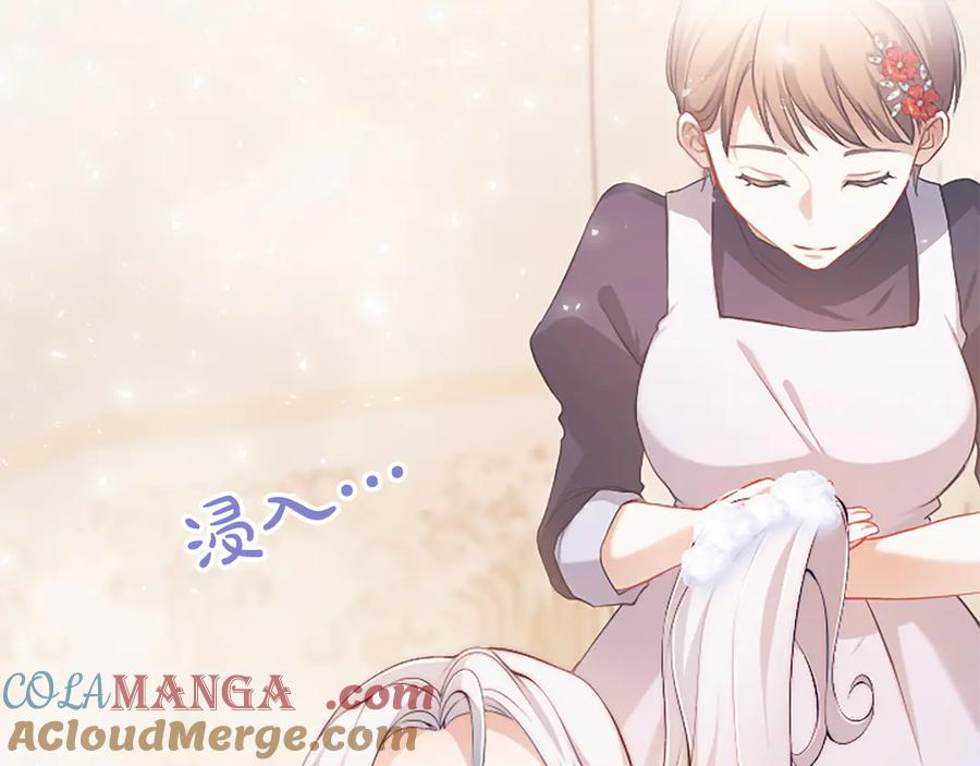 《陛下，这次由我来抚养！》第40话 逐渐心意相通 第129页