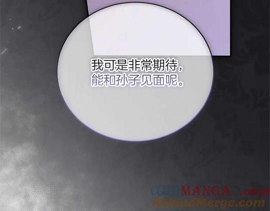 《陛下，这次由我来抚养！》第40话 逐渐心意相通 第17页