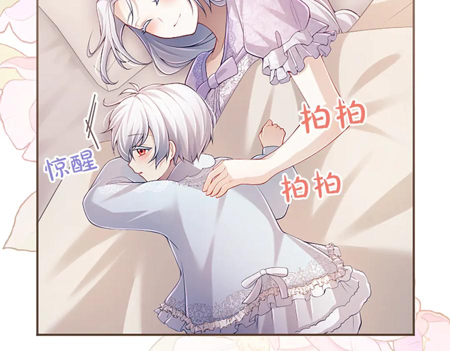 《陛下，这次由我来抚养！》第40话 逐渐心意相通 第68页