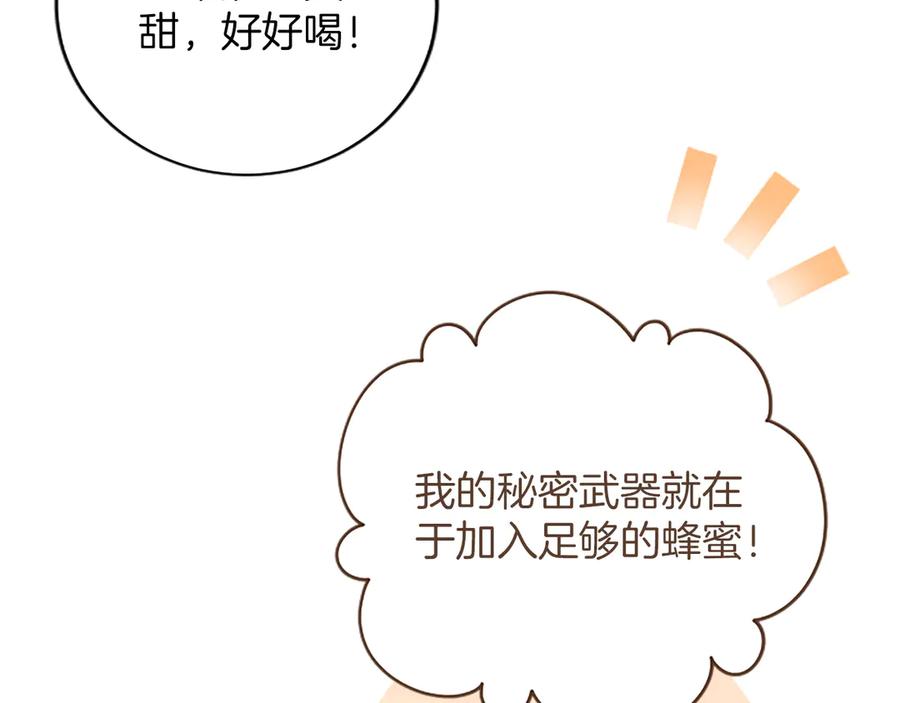 《陛下，这次由我来抚养！》第40话 逐渐心意相通 第35页