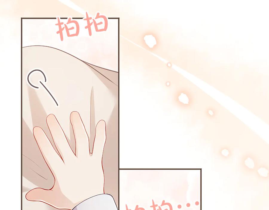 《陛下，这次由我来抚养！》第40话 逐渐心意相通 第63页