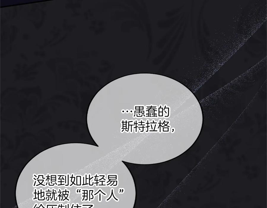 《陛下，这次由我来抚养！》第40话 逐渐心意相通 第8页