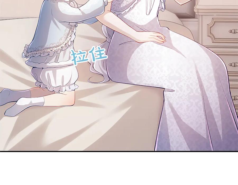 《陛下，这次由我来抚养！》第40话 逐渐心意相通 第46页