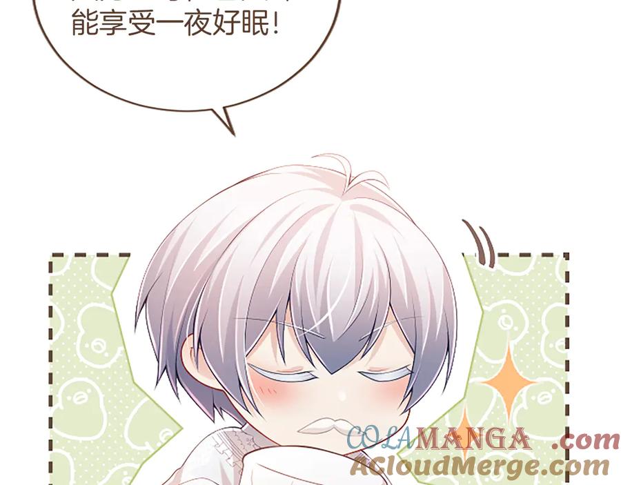 《陛下，这次由我来抚养！》第40话 逐渐心意相通 第37页