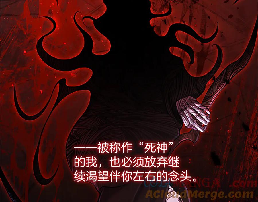 《陛下，这次由我来抚养！》第40话 逐渐心意相通 第173页
