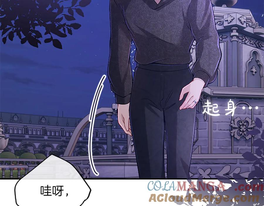 《陛下，这次由我来抚养！》第40话 逐渐心意相通 第185页