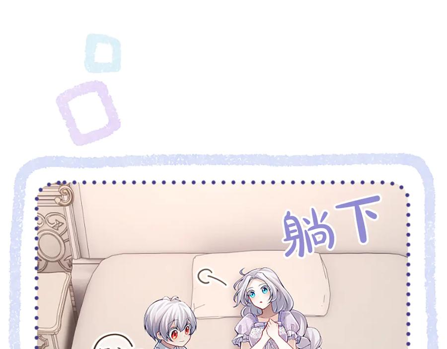 《陛下，这次由我来抚养！》第40话 逐渐心意相通 第47页