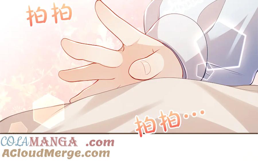 《陛下，这次由我来抚养！》第40话 逐渐心意相通 第49页