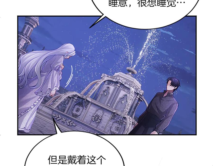 《陛下，这次由我来抚养！》第40话 逐渐心意相通 第199页