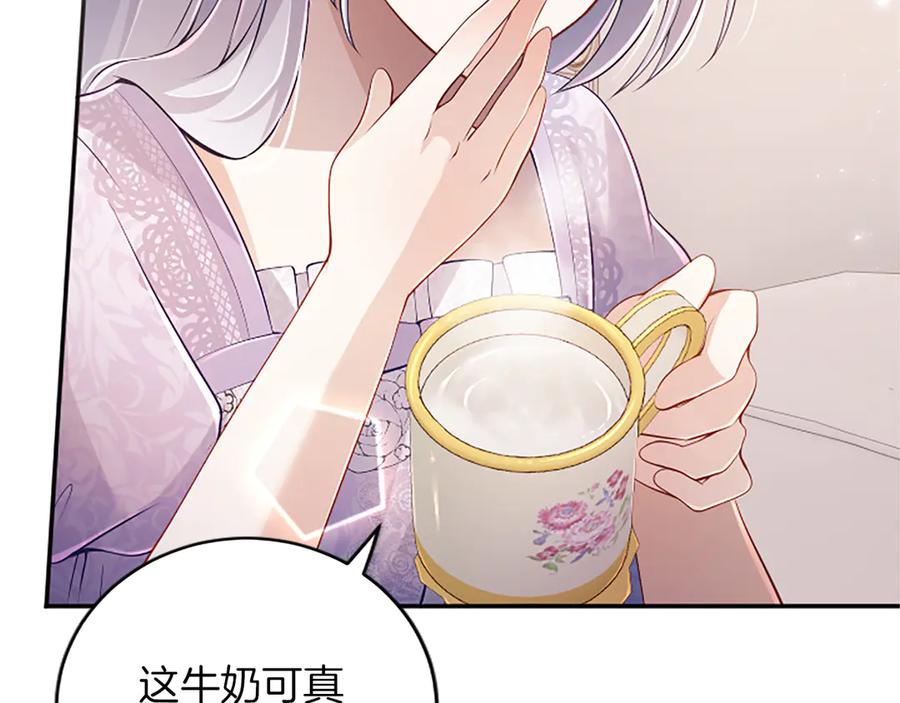 《陛下，这次由我来抚养！》第40话 逐渐心意相通 第34页