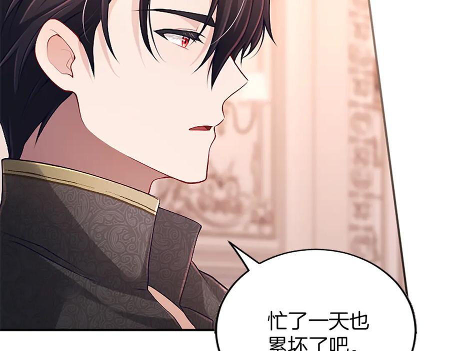 《陛下，这次由我来抚养！》第40话 逐渐心意相通 第79页