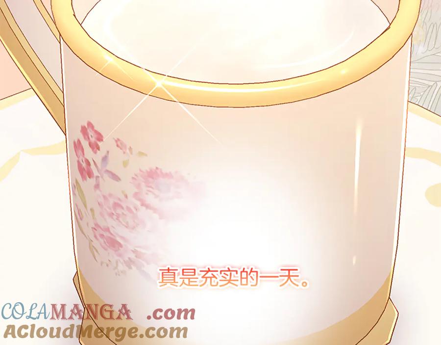 《陛下，这次由我来抚养！》第40话 逐渐心意相通 第105页
