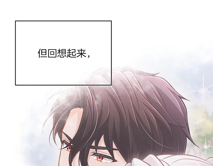 《陛下，这次由我来抚养！》第40话 逐渐心意相通 第100页
