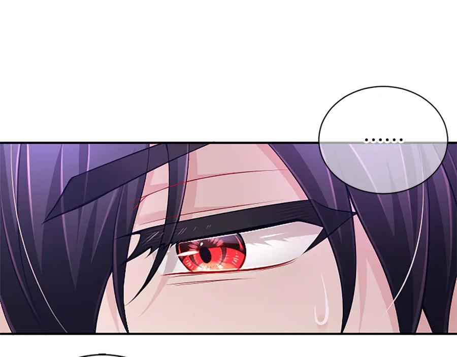 《陛下，这次由我来抚养！》第40话 逐渐心意相通 第91页