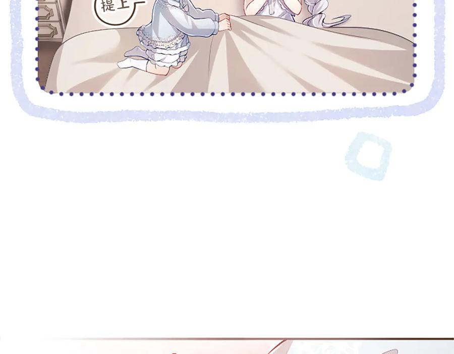 《陛下，这次由我来抚养！》第40话 逐渐心意相通 第48页