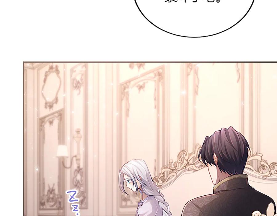 《陛下，这次由我来抚养！》第40话 逐渐心意相通 第80页