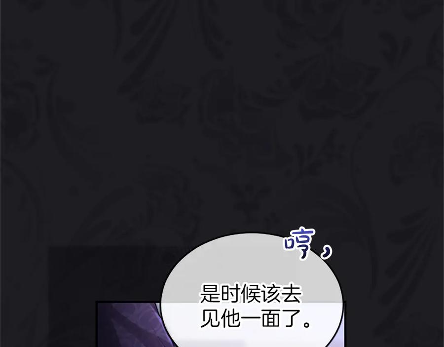 《陛下，这次由我来抚养！》第40话 逐渐心意相通 第10页