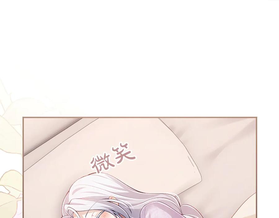 《陛下，这次由我来抚养！》第40话 逐渐心意相通 第67页