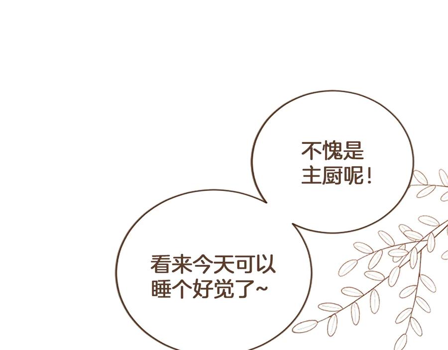 《陛下，这次由我来抚养！》第40话 逐渐心意相通 第39页