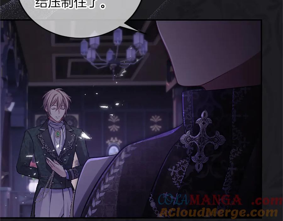 《陛下，这次由我来抚养！》第40话 逐渐心意相通 第9页