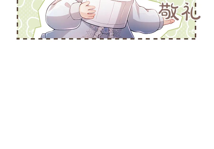 《陛下，这次由我来抚养！》第40话 逐渐心意相通 第38页