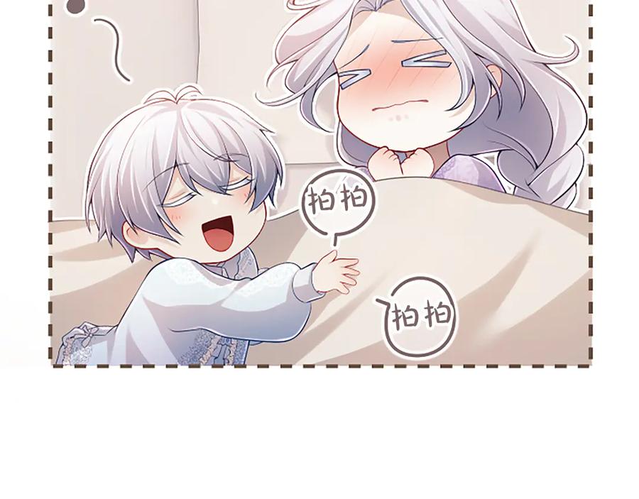 《陛下，这次由我来抚养！》第40话 逐渐心意相通 第55页
