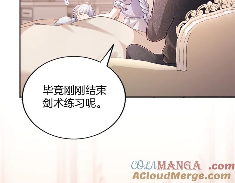 《陛下，这次由我来抚养！》第40话 逐渐心意相通 第81页
