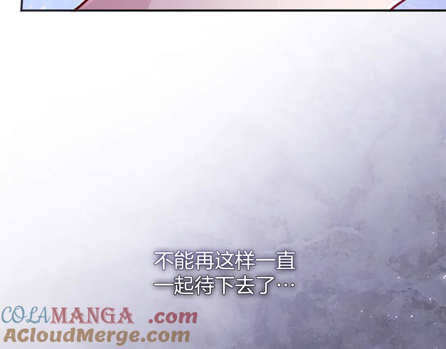 《陛下，这次由我来抚养！》第40话 逐渐心意相通 第169页