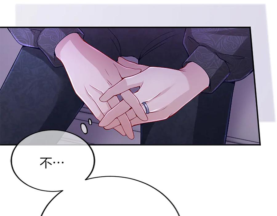 《陛下，这次由我来抚养！》第40话 逐渐心意相通 第166页