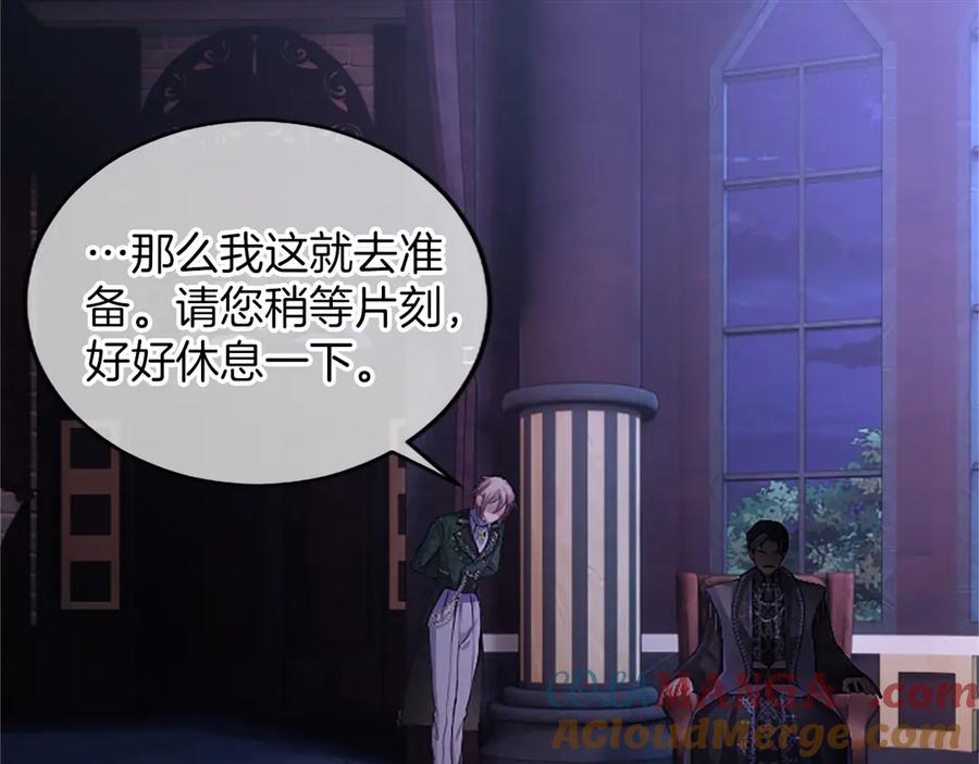 《陛下，这次由我来抚养！》第40话 逐渐心意相通 第13页