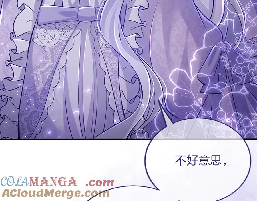 《陛下，这次由我来抚养！》第40话 逐渐心意相通 第193页