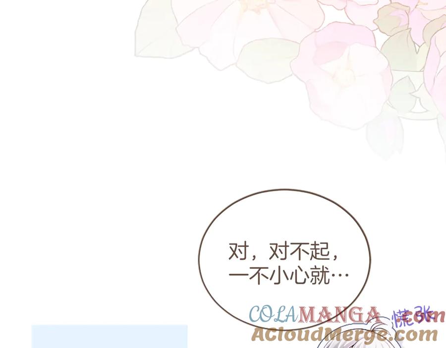 《陛下，这次由我来抚养！》第40话 逐渐心意相通 第69页