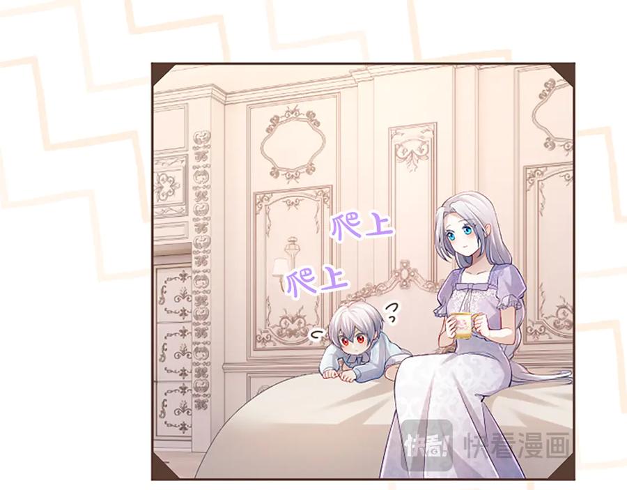 《陛下，这次由我来抚养！》第40话 逐渐心意相通 第43页