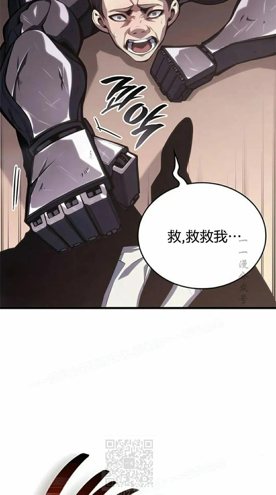 《坏骨之血》第41集 第99页